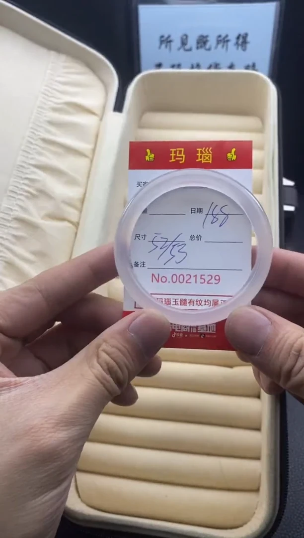 【闪购商品】玛瑙/玉髓手镯未镶嵌21529