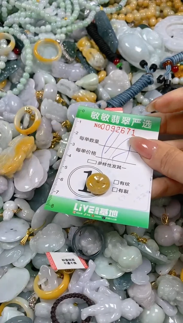 【闪购商品】翡翠颈饰未镶嵌闪购0092671