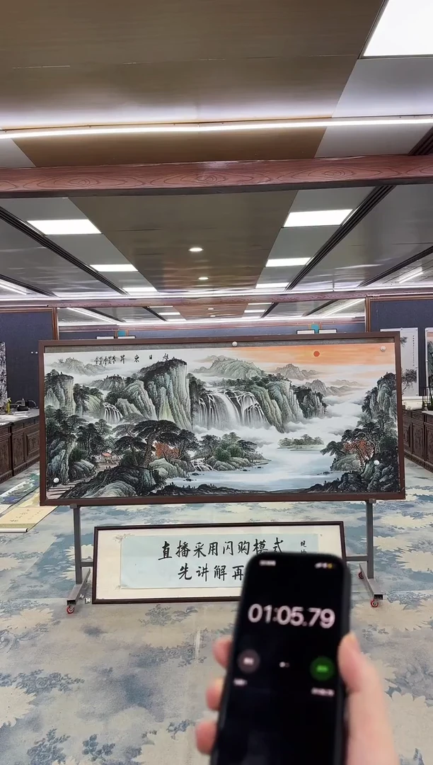 国画王*五W-邵明义-小八尺-山水国画