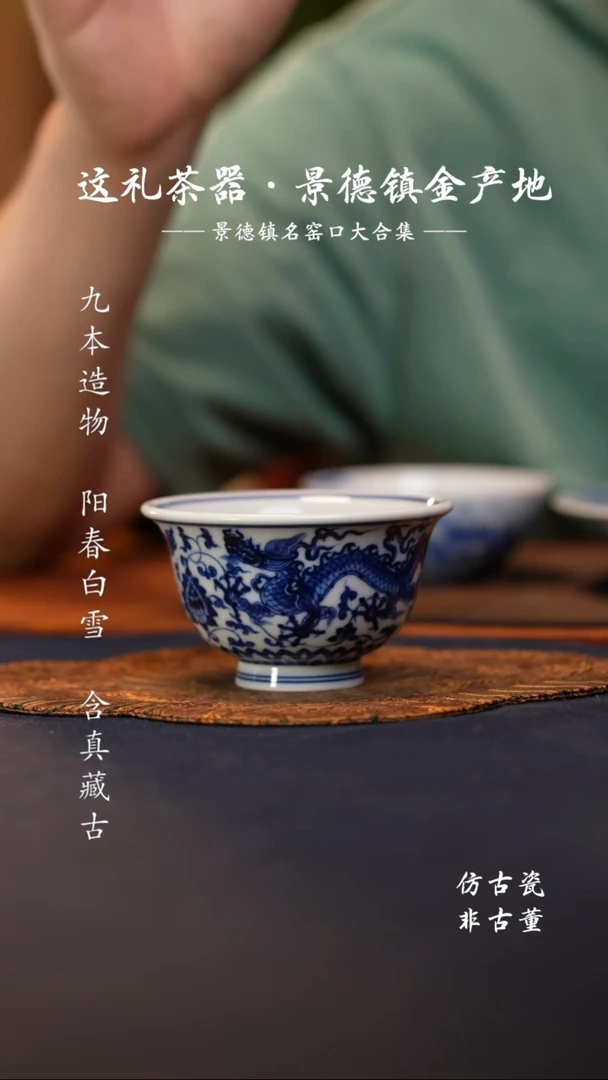 @@景德镇陶瓷缠枝双龙大压手