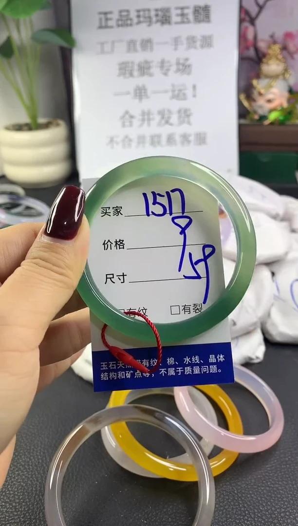 手镯玛瑙/玉髓未镶嵌1517