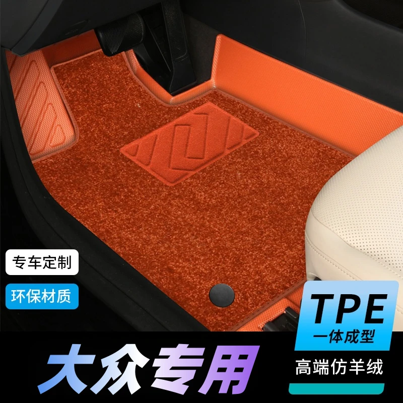 大众朗逸宝来速腾迈腾帕萨特捷达桑塔纳波罗TPE全包围汽车脚垫