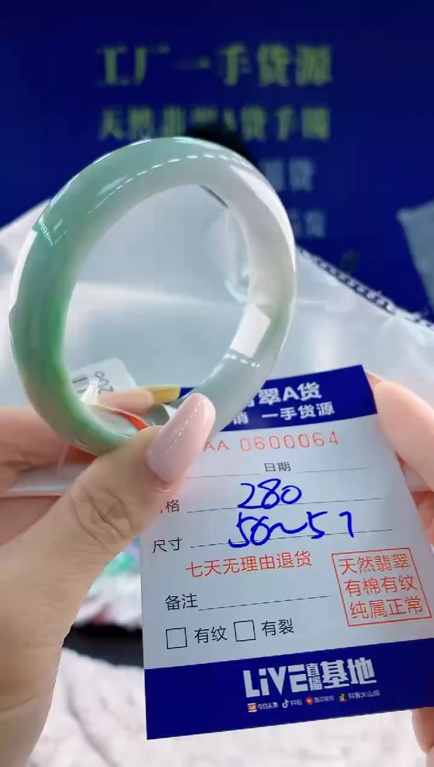翡翠手镯未镶嵌64天然翡翠A货