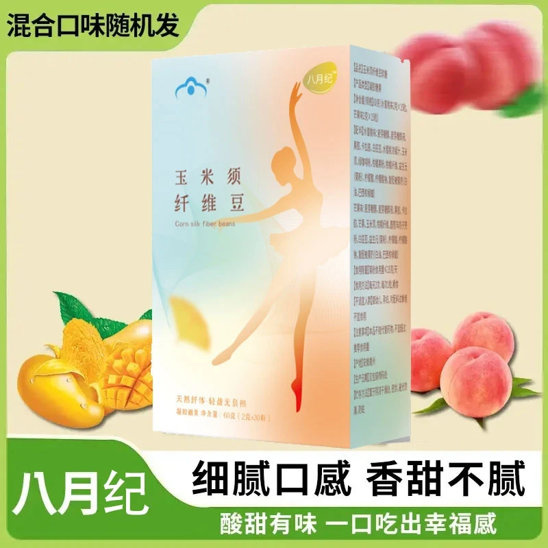 【官方正品】八月纪新升级 玉米须纤维豆 30*1盒