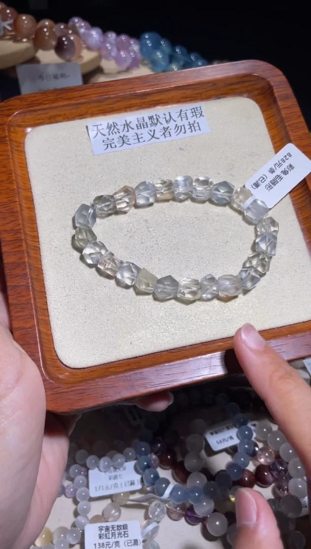 未镶嵌手链水晶115号多样性发一S   +
