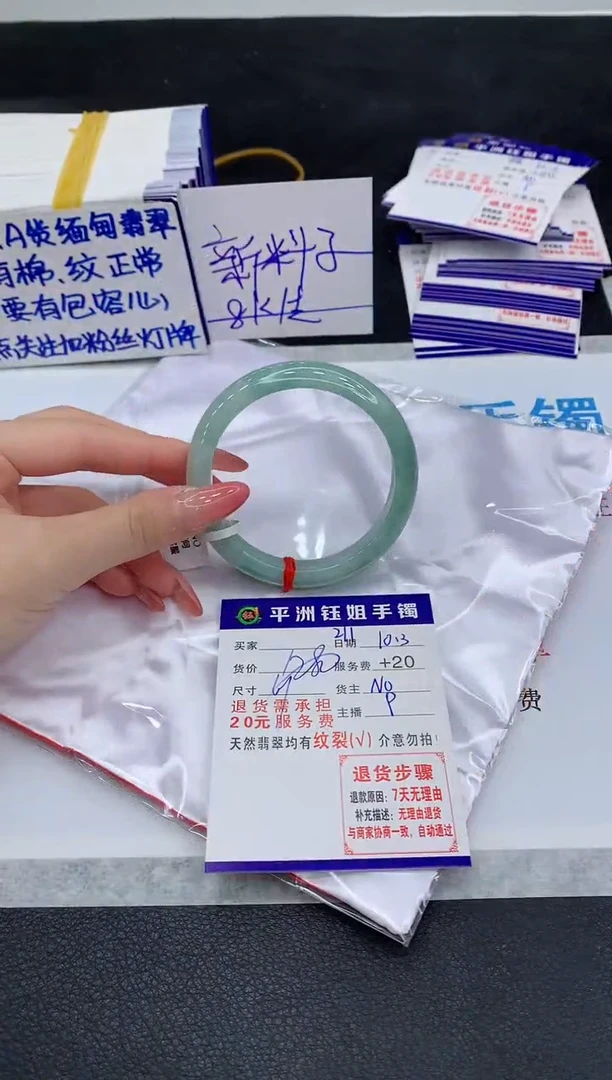 未镶嵌手镯翡翠瑞*1