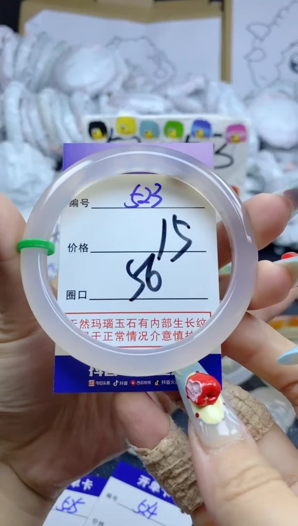 手镯玛瑙/玉髓未镶嵌523