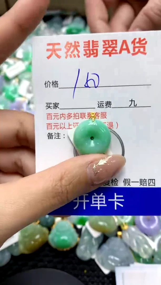 【闪购商品】翡翠颈饰18K金镶嵌1111111111