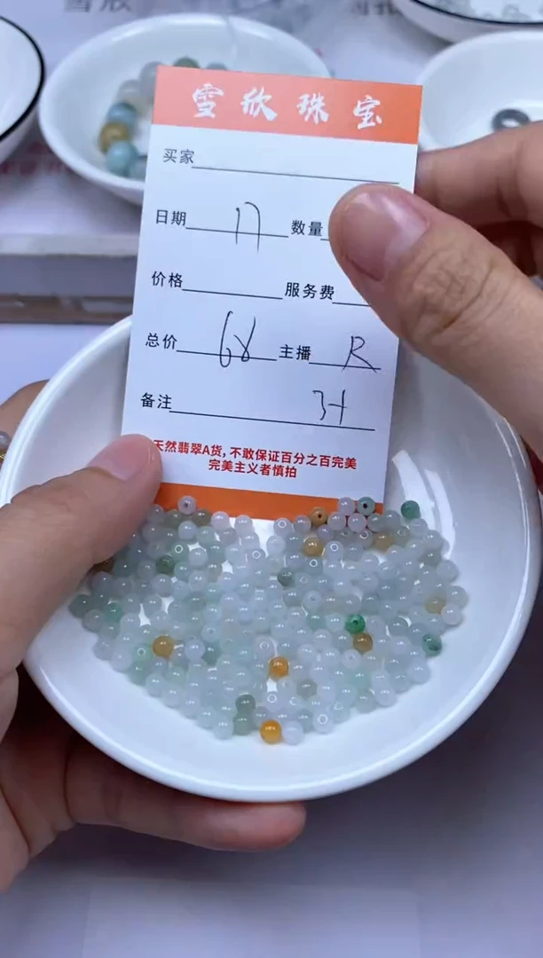 颈饰未镶嵌翡翠雪欣散珠定制diy