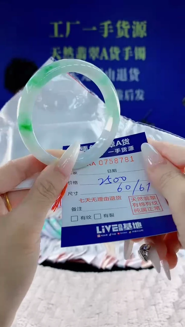 未镶嵌手镯翡翠81天然翡翠A货