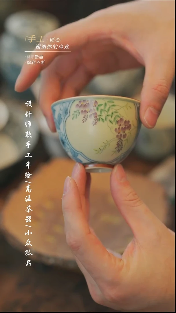【溯本】瓷片***瓷片872紫藤青花
