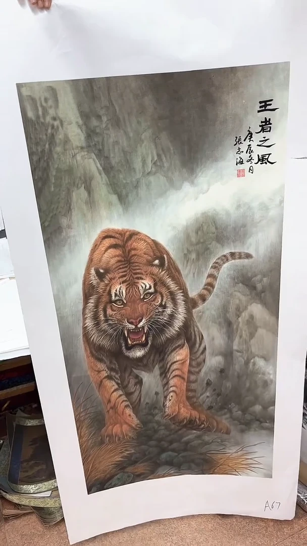集系书画字画年画A67
