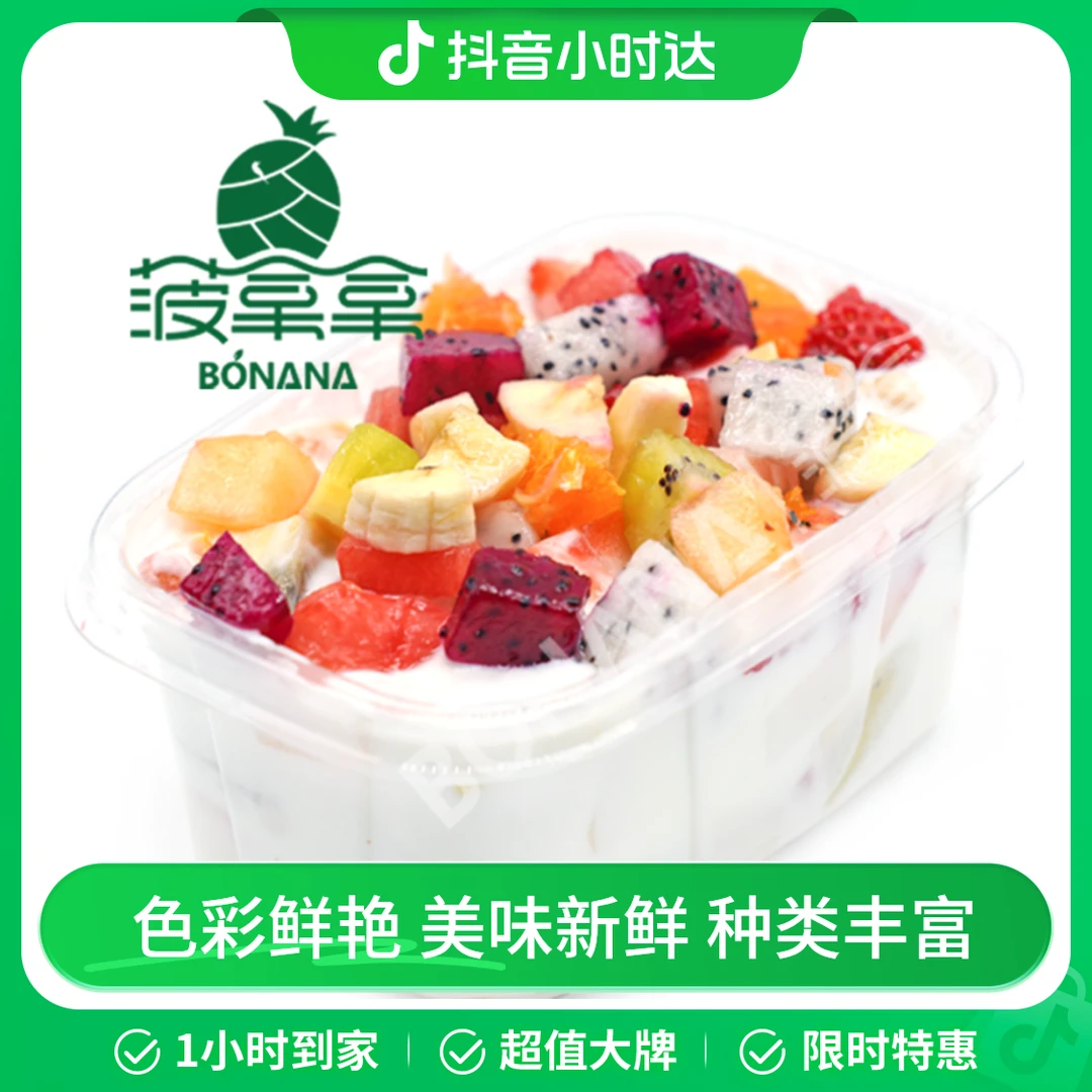 果切同城送【水果捞】缤纷彩虹水果捞.400g(6种左右水果随机配)