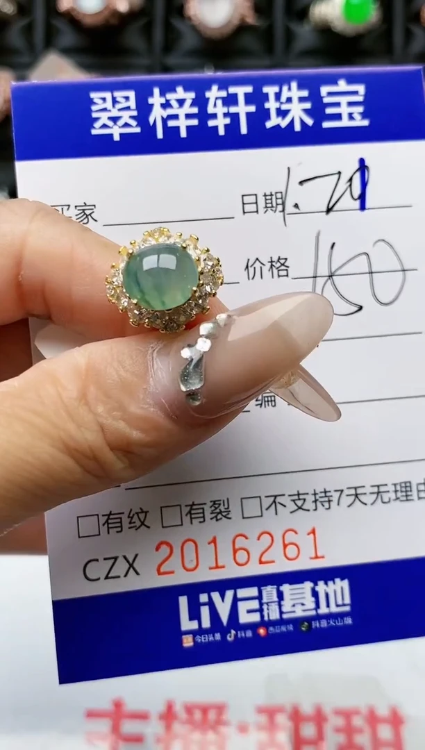 【闪购商品】翡翠戒指银S925镶嵌6261