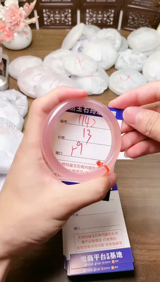手镯玛瑙/玉髓未镶嵌1142