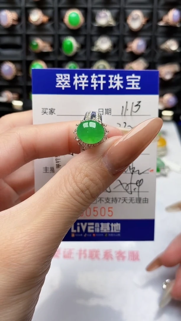 未镶嵌戒指翡翠0505