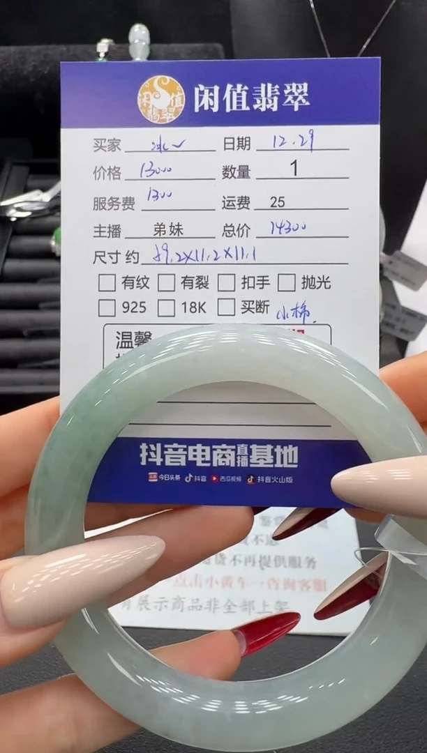 未镶嵌手镯翡翠冰**瓜翡翠手镯