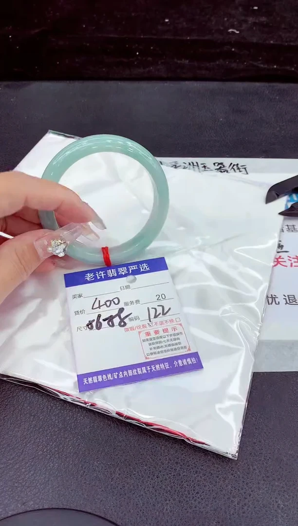 未镶嵌手镯翡翠11