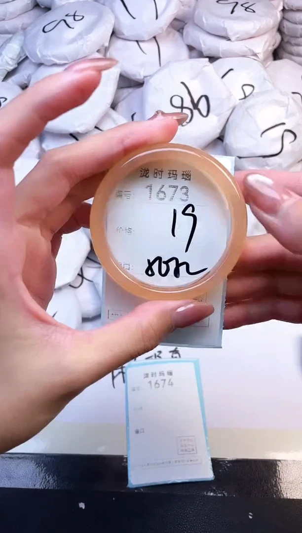 手镯玛瑙/玉髓未镶嵌1673