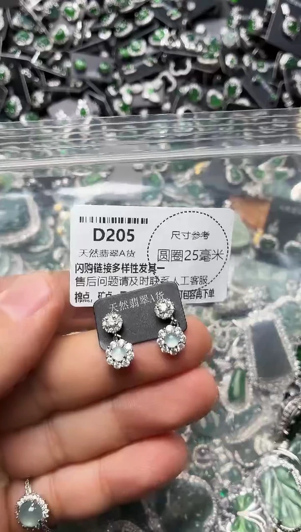 翡翠未镶嵌颈饰D205耳钉