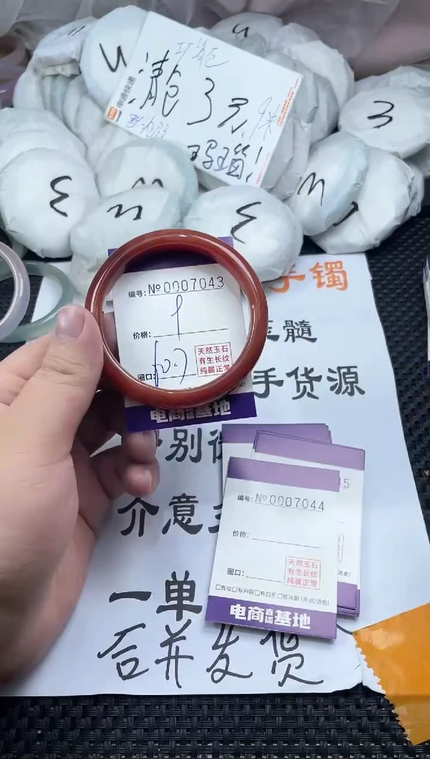 玛瑙/玉髓手镯未镶嵌7043