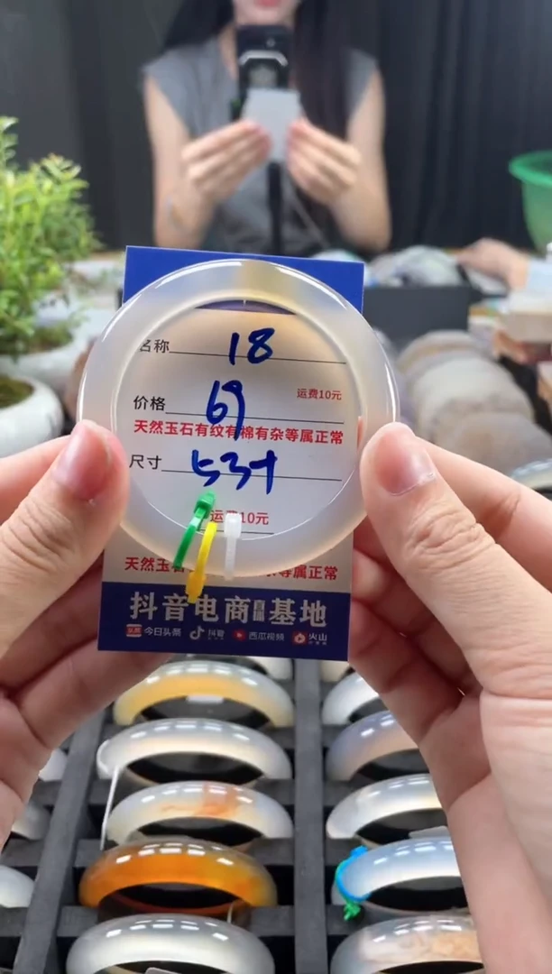 玛瑙/玉髓手镯未镶嵌18