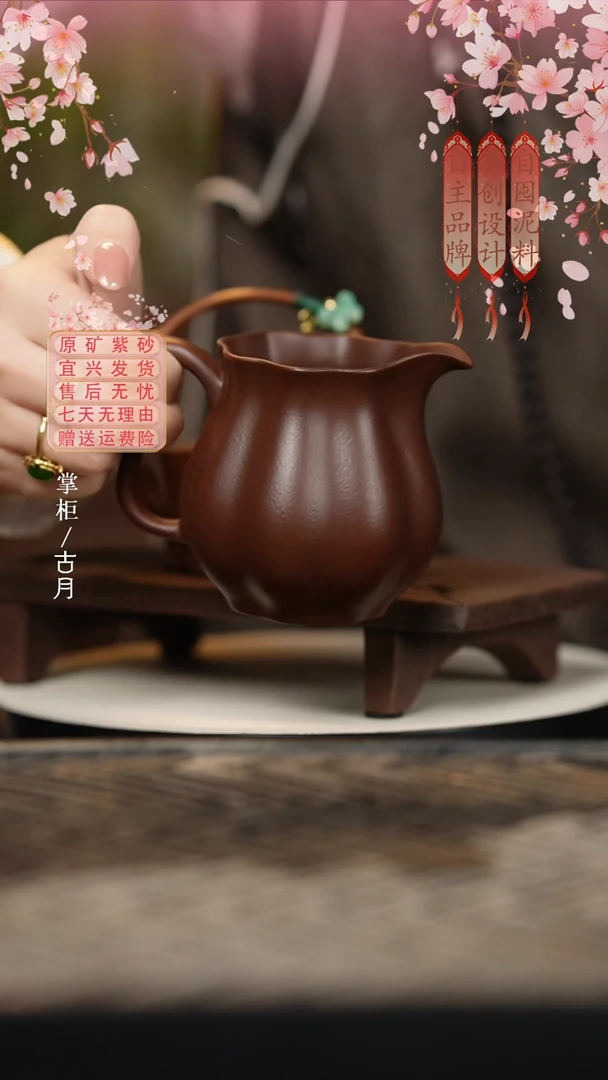 F1026紫泥光素筋纹公道杯200cc