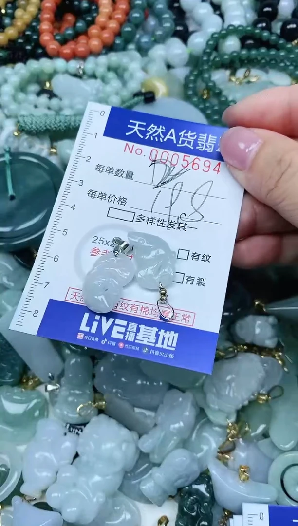 【闪购商品】翡翠吊坠(不含链)未镶嵌翡翠