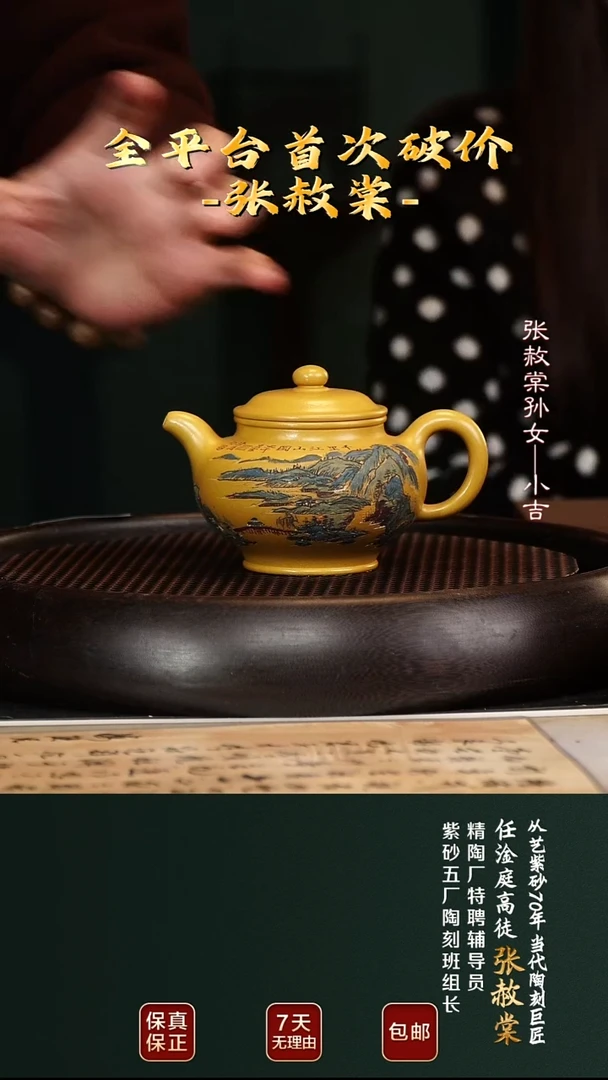 茶壶紫砂ZST113掇只黄金朱泥220cc