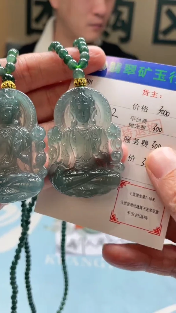 未镶嵌定制翡翠伟****哥-毛货-不退不换-多样性-发两个