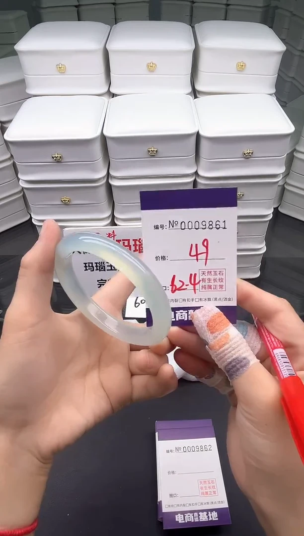 玛瑙/玉髓手镯未镶嵌9861