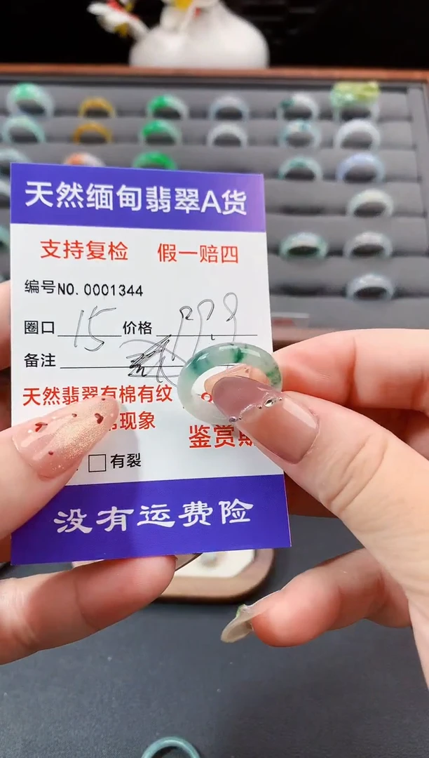 未镶嵌戒指翡翠云*15圈口