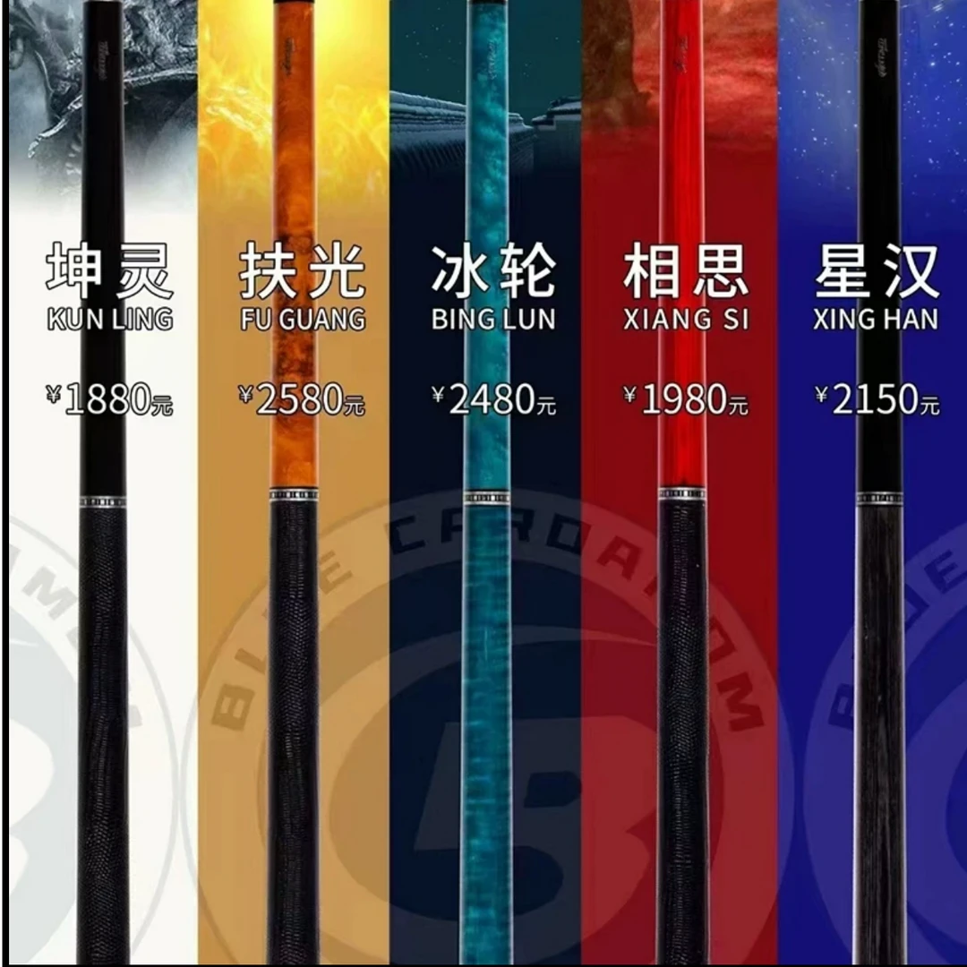 蓝蔻球杆品牌致胜系列职业球员楚秉杰推荐枫木中式八球九球台球杆