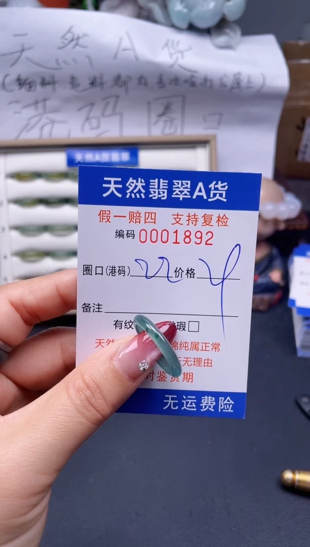 【闪购商品】翡翠戒指未镶嵌22*-1892..