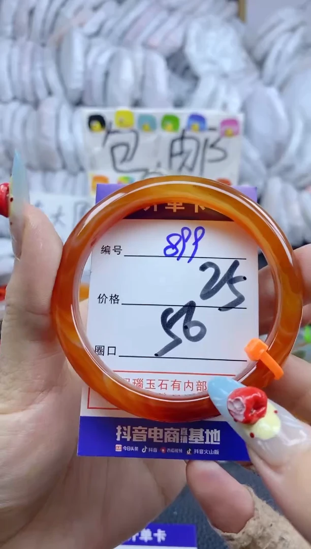 手镯玛瑙/玉髓未镶嵌899