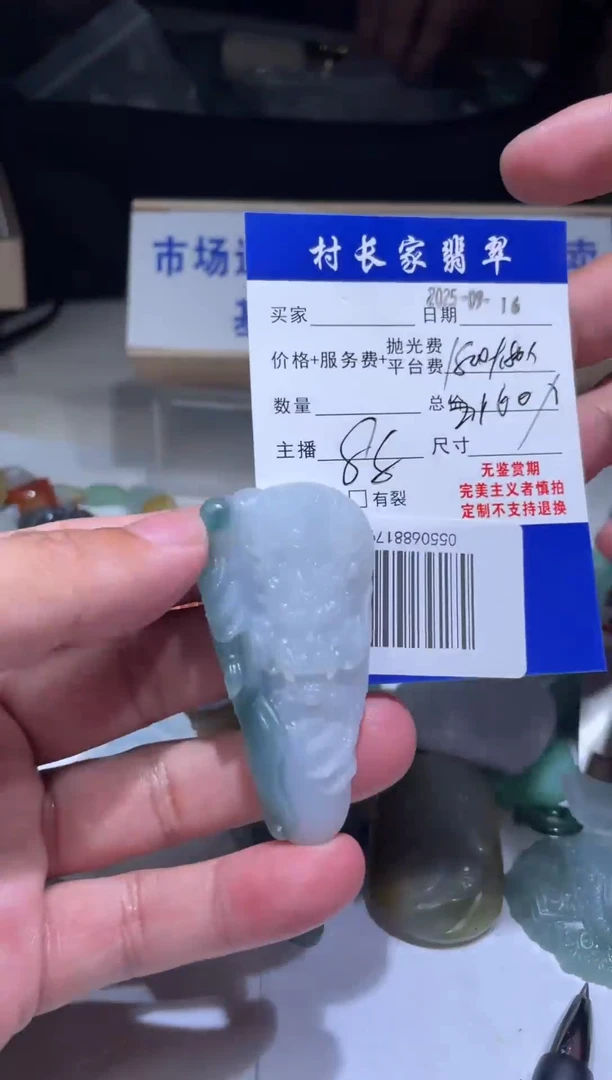 未镶嵌定制翡翠0550688179