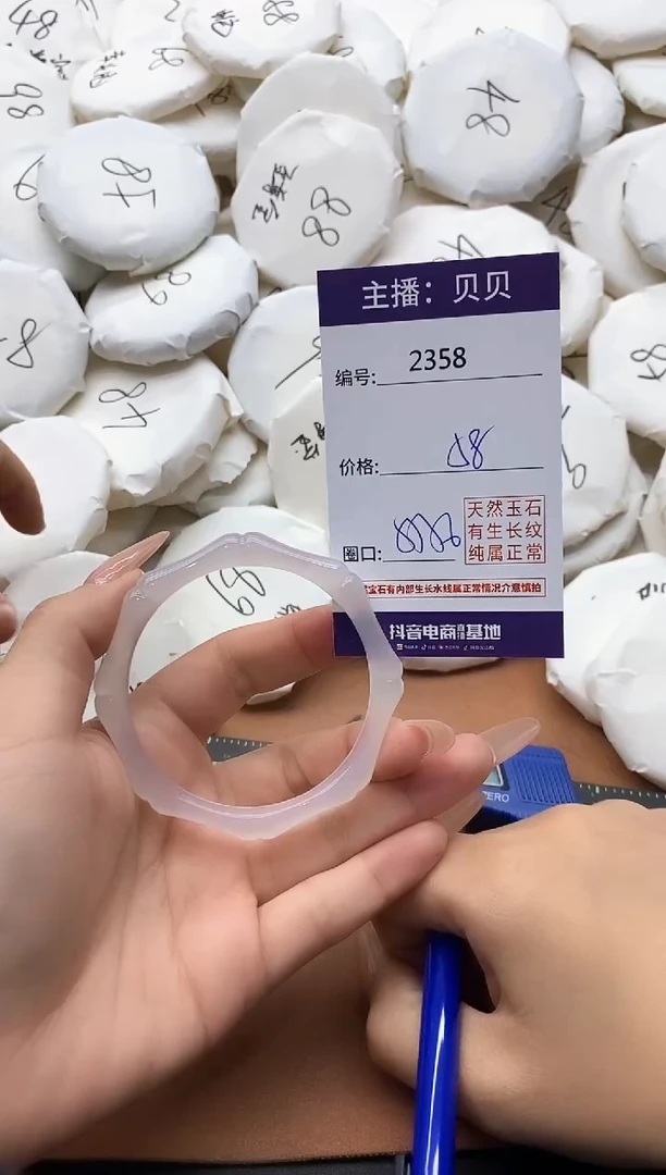 【闪购商品】玛瑙/玉髓手镯未镶嵌2358