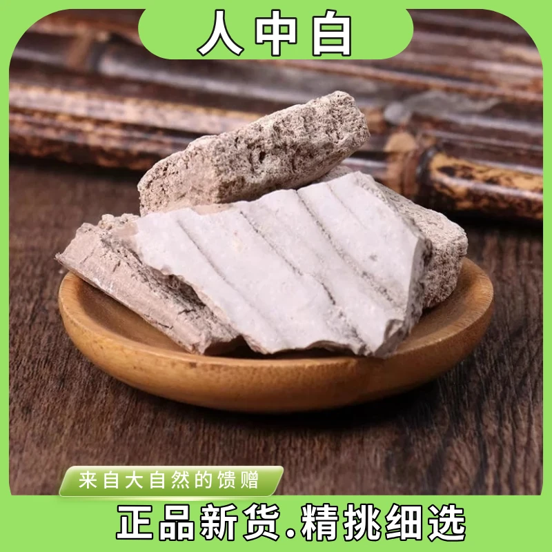 人中白100g-1000g人中白新货中药材正宗白秋霜溺白尿干子秋白霜