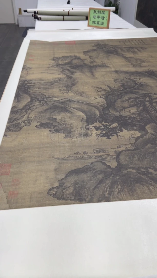 【复刻品】郭熙 早春图