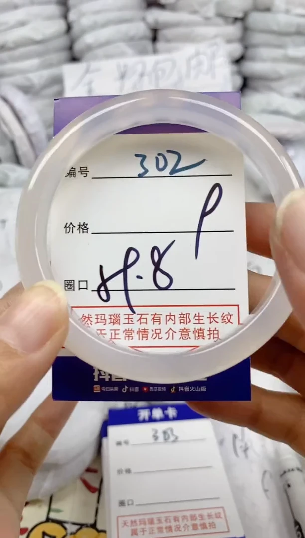 手镯玛瑙/玉髓未镶嵌302