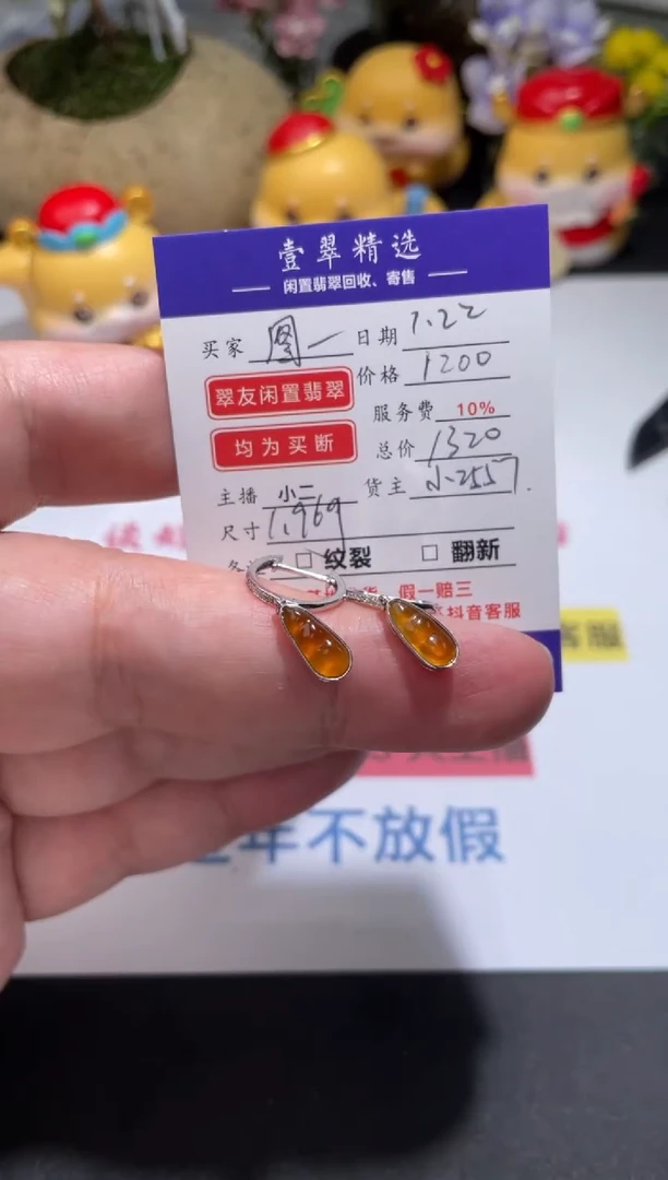 【闪购商品】翡翠挂件18K金镶嵌耳坠