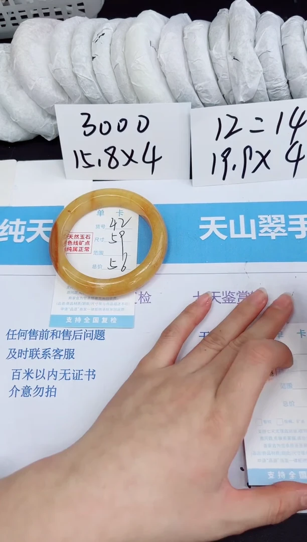 【闪购商品】石英质玉手镯未镶嵌42