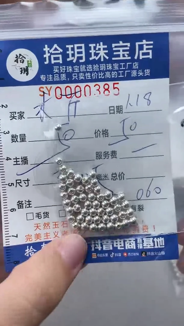 【闪购商品】翡翠颈饰足银镶嵌足银珠卡3.5毫米385
