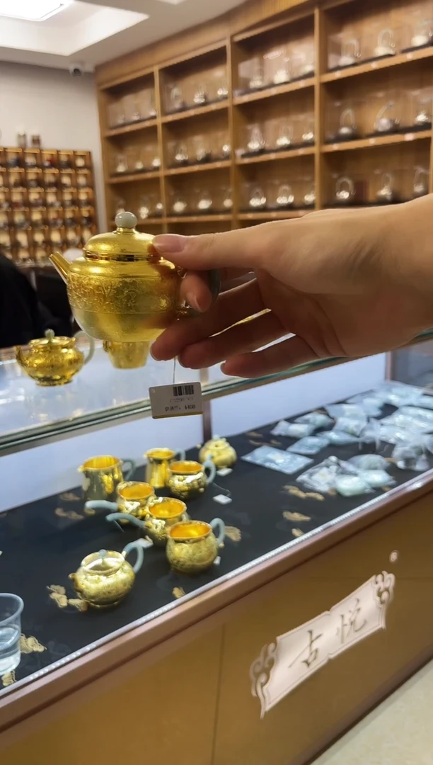 古悦泡茶壶