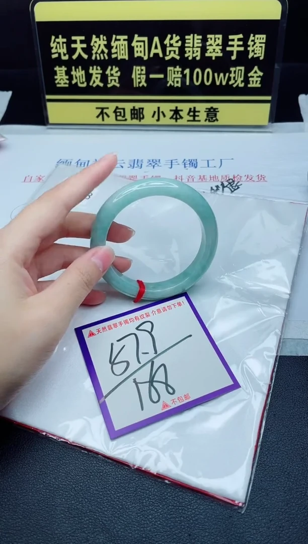 未镶嵌手镯翡翠我