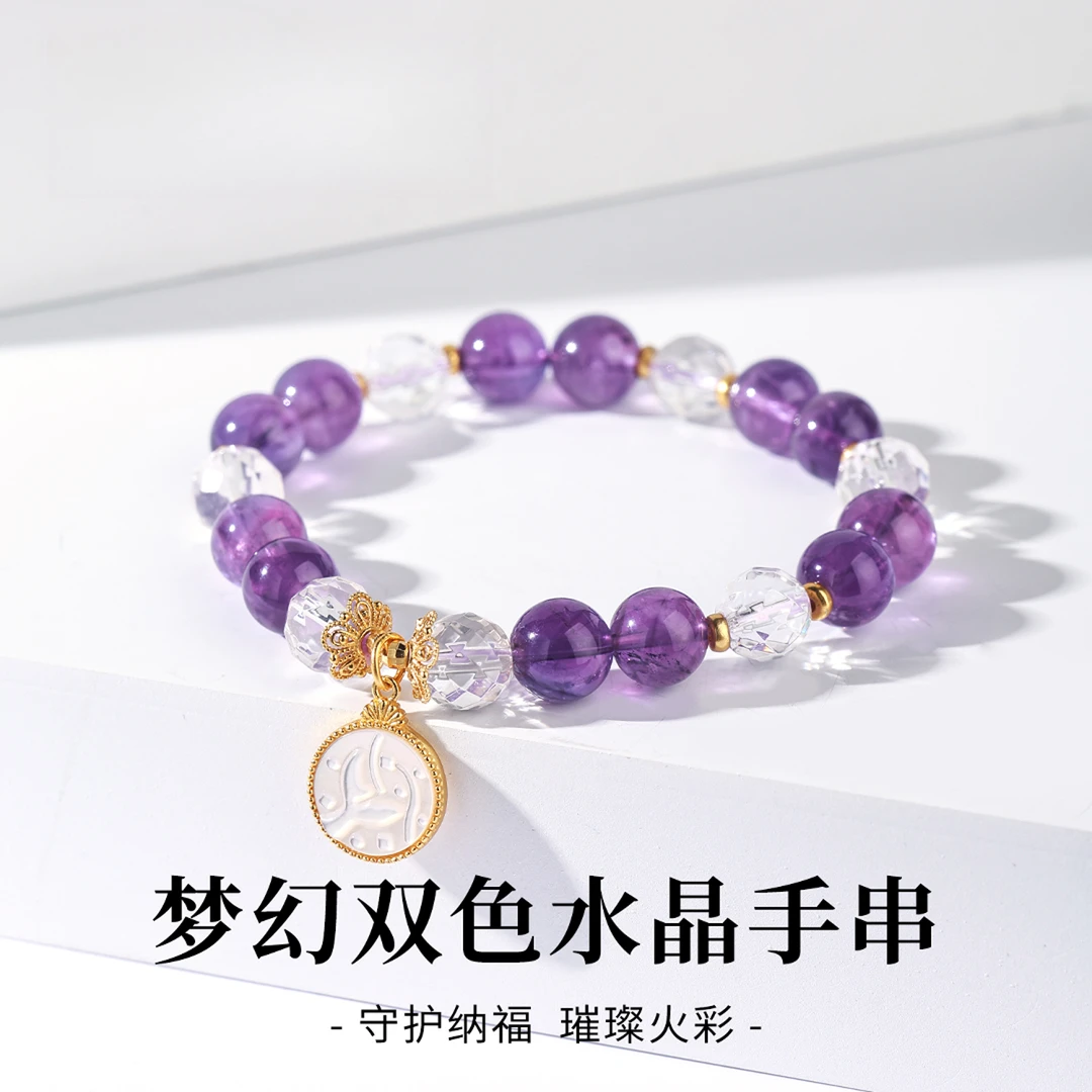 七夕礼物 梦幻双色手串水晶紫色圆珠手链手饰女款送礼SJ