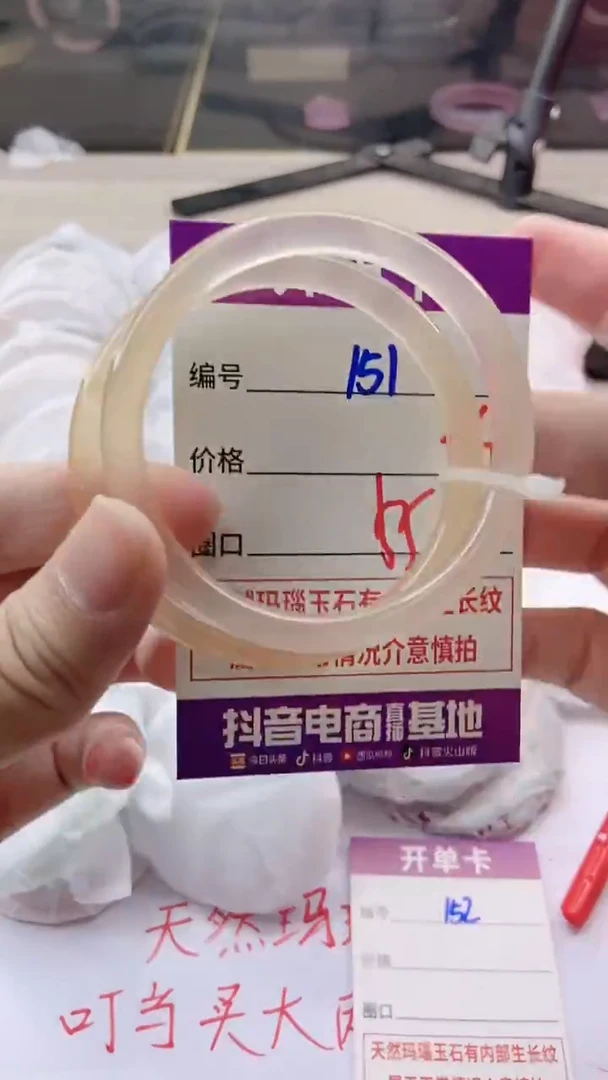 手镯玛瑙/玉髓未镶嵌151