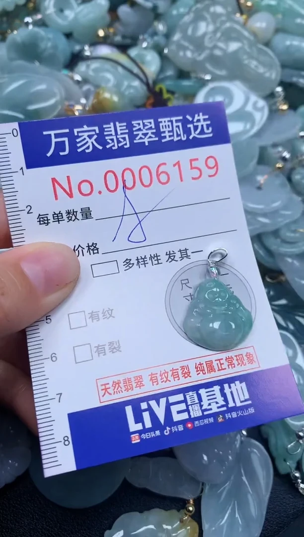 吊坠(不含链)未镶嵌翡翠6159