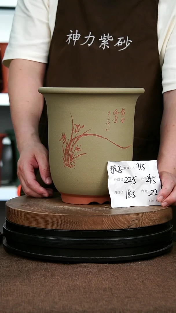 紫砂花盆715+瑕 神力紫砂