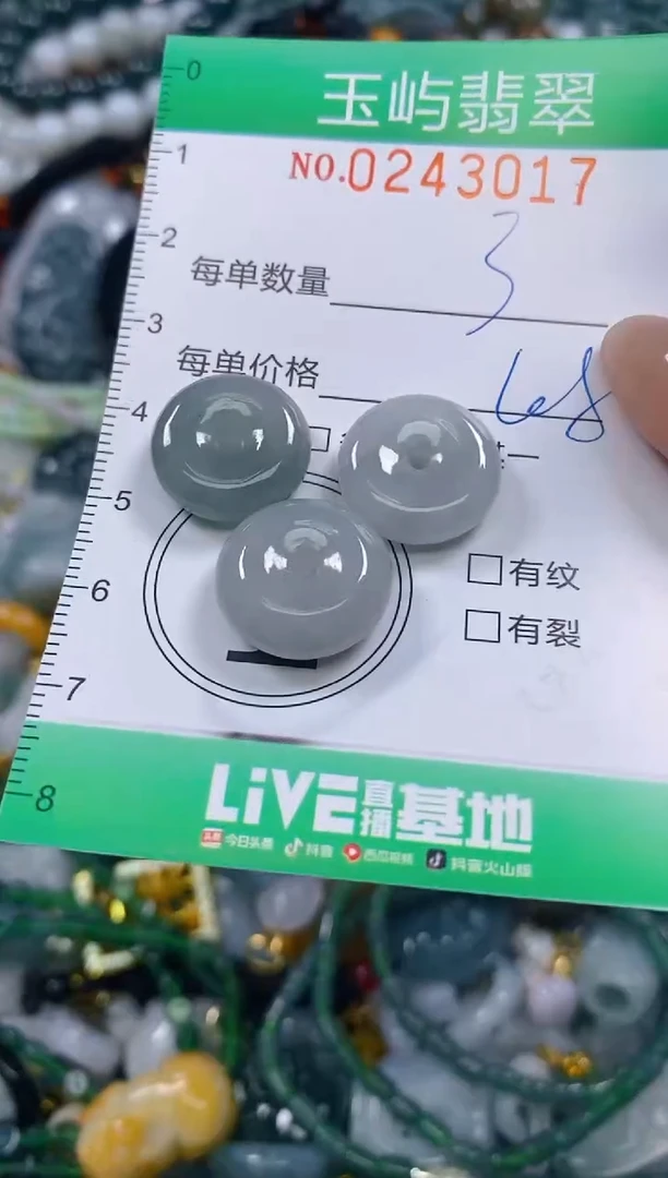 颈饰未镶嵌翡翠闪购0243017